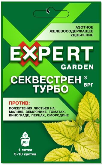 Секвестрен турбо25 гр. Expert Garden