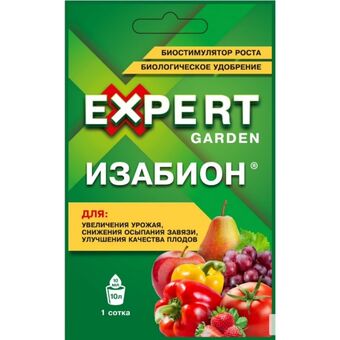 ИЗАБИОН 10 мл. Expert Garden