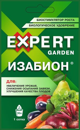 ИЗАБИОН 10 мл. Expert Garden
