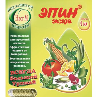 Эпин регулятор роста 1мл.