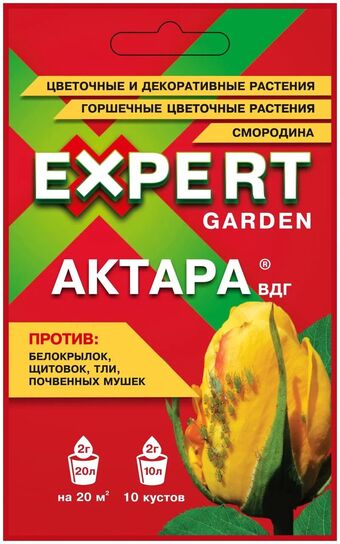 Актара 2гр. Expert Garden